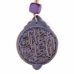 گردنبند دایره ای طرح اللهم عجل لولیک الفرج رنگ بنفش