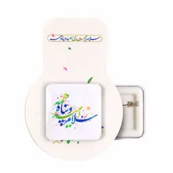 پیکسل مربعی نیمه شعبان با شعار سلام امید و پناه همه