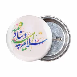 پیکسل  لمینت براق نیمه شعبان با شعار سلام امید و پناه همه