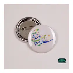 پیکسل  لمینت براق نیمه شعبان با شعار سلام امید و پناه همه