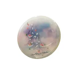 پیکسل درجه دو لمینت براق نیمه شعبان با شعار سلام باران مهربانی