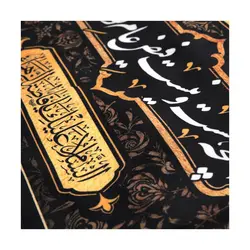 کتیبه مخمل دوره فاطمیه ای بهشت قرب احمد فاطمه 10 متری