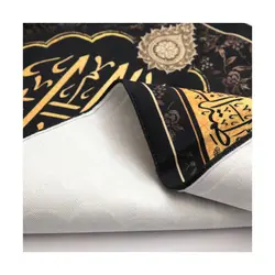 کتیبه مخمل دوره فاطمیه ای بهشت قرب احمد فاطمه 10 متری