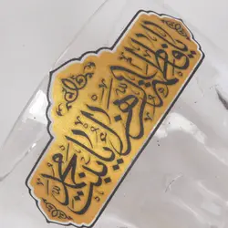 استکان تک عددی یا فاطمه الزهرا یا بنت محمد