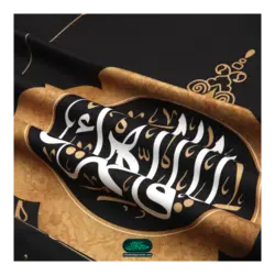 کتیبه نفیس مخمل 3 عددی پایین هلالی فاطمیه طرح یا فاطمه الزهرا طرح خورشیدی با شعر سرمایه محبت زهراست