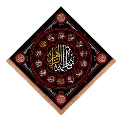 کتیبه مخمل لوزی با شعار فاطمه الزهرا سلام الله علیها ابعاد 100*100