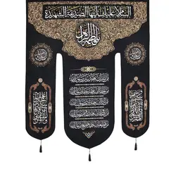 کتیبه مخمل السلام علیک ایتها الصدیقه الشهیده یا فاطمه الزهرا مشکی 140*175 طرح سه پر