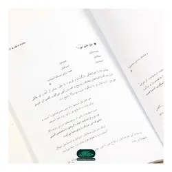کتاب پیوند فاطمی