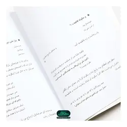 کتاب پیوند فاطمی
