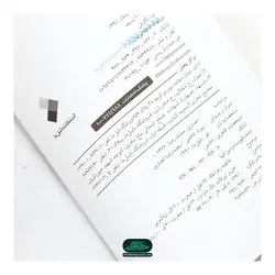 کتاب پیوند فاطمی