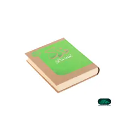 کتاب فدک نحله خاتم