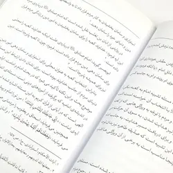 کتاب جایگاه امامت در کلام حضرت فاطمه