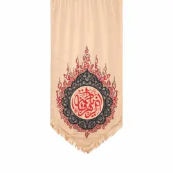 کتیبه کجراه پایین مثلثی ریشه دار یا فاطمه الزهرا طرح حرارت کرم 75*150 کد 201278