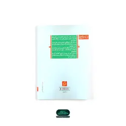 کتاب فاطمه نگین جهان و جنان، حضرت فاطمه در کتب تفسیری، حدیثی و تاریخی اهل سنت
