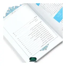 کتاب فاطمه نگین جهان و جنان، حضرت فاطمه در کتب تفسیری، حدیثی و تاریخی اهل سنت