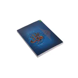 کتاب فدک از غصب تا تخریب