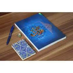 کتاب فدک از غصب تا تخریب