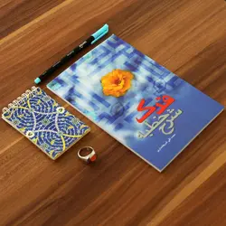 کتاب «شرح خطبه فدک»