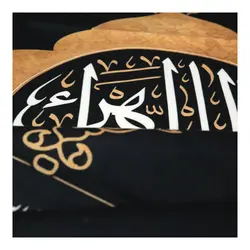 کتیبه مخمل پایین هلالی یا فاطمه الزهرا با شعر سرمایه محبت زهراست 65*135