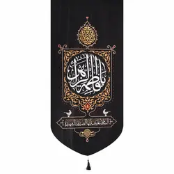 کتیبه مخمل یافاطمه الزهرا السلام علیک ایتها الصدیقه الشهیده پایین هلالی 65*135