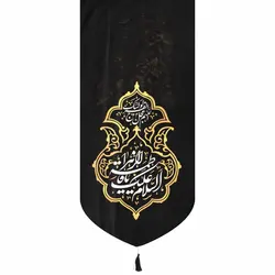کتیبه مخمل السلام علیک یافاطمه الزهرا اللهم عجل لولیک الفرج پایین هلالی 65*135
