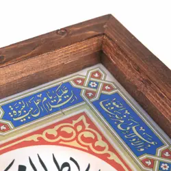 قاب شیشه ای فرم قهوه ای با شعار السلام علیک یا فاطمه الزهرا ابعاد 23*23