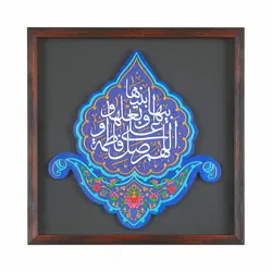 قاب دیواری صلوات فاطمی 43*43