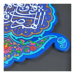 قاب دیواری صلوات فاطمی 43*43