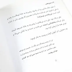 کتاب طلوع فاطمی