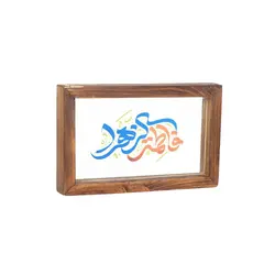 قاب شیشه ای فرم قهوه ای افقی یا فاطمه الزهرا چاپ مستقیم روی شیشه ابعاد 15*23