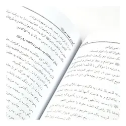 کتاب کرامات الفاطمیه