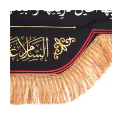 کتیبه مخمل صلوات مخصوصه حضرت زهرا سلام الله علیها در ابعاد 140*300 کد 300-HFZ-43