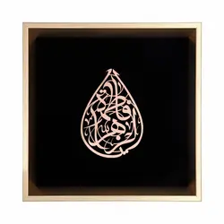 قاب فاخر استیل منقش با نام فاطمه الزهرا طرح اشک 40*40 سانتی متر