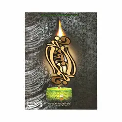 شاسی برجسته فاطمه مظلومه 30*40