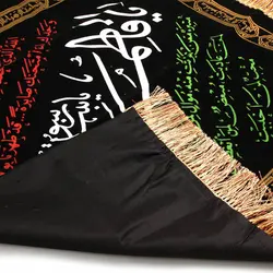 کتیبه مخمل لوزی طرح فاطر با شعار یا فاطمه یا بنت رسول الله صلی الله علیه و آله 75*75