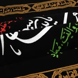 کتیبه مخمل لوزی طرح فاطر با شعار یا فاطمه یا بنت رسول الله صلی الله علیه و آله 75*75