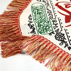 کتیبه افقی پارچه کنف طرح کوثر با شعار السلام علیک یا فاطمه الزهرا سلام الله علیها 50*75