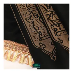 کتیبه مخمل عمودی پایین مثلثی با شعار یا فاطمه الزهرا یا بنت محمد 75*190