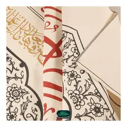 کتیبه افقی پارچه کنف سفید پایین هلالی چاپ سیلک طرح فاطمه بضعه منی ابعاد 95*140