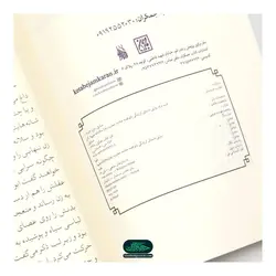 کتاب شبیه مریم