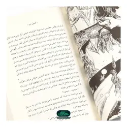 کتاب شبیه مریم