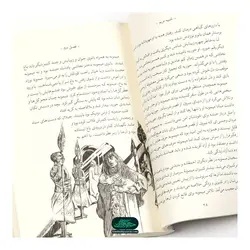کتاب شبیه مریم