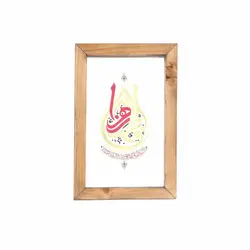 قاب چوبی با چاپ مستقیم روی شیشه طرح اشک یا فاطمه الزهرا سلام الله علیها ابعاد 15*23 سانتی متر