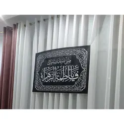 کتیبه فاطمیه پارچه ای نانو افقی طرح صلی الله علیک یا مولاتی یا فاطمه الزهراء سلام الله علیها در ابعاد 50*80 سانتی متر