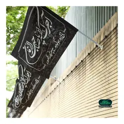 پرچم نانو درب منازل با شعار آجرک الله یا صاحب الزمان بی قرارم ، سوگوارم ، تا به هنگام ظهور 80*100 سانتی متر