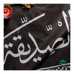 کتیبه فاطمیه طرح السلام علیک ایتهاالصدیقه الشهیده افقی، پارچه نانو 80*100 سانتی متر