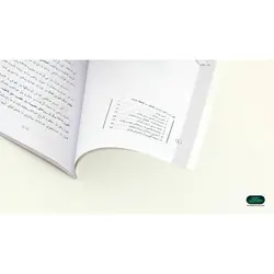 کتاب گزارش لحظه به لحظه از ماجرای فدک