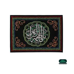 کتیبه مخمل گلدوزی شده طرح یا فاطمه الزهراء سلام الله علیها افقی 70*100 سانتی متر