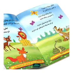 کتاب وقتی آقا بیاد