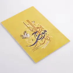 کتاب پرواز با موج ریل